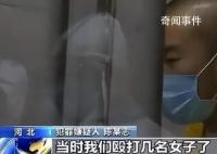 唐山打人者陈继志名下公司注销 一审获刑24年并处罚金32万元