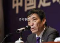 中国足协:坚决拥护对陈戌源审查调查