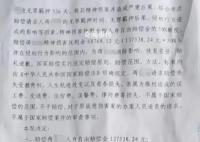少年刺伤霸凌者:羁押336天获赔20万
