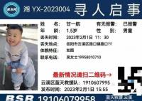 岳阳男童遇难 有村民被警方带走调查 