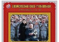 金正恩女儿将登朝鲜邮票 亮相其中5种邮票