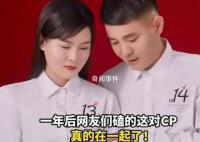 女子截下表白失败帅哥的花 如今领证