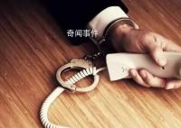 国家级考试泄题案背后的利益链 27名被告人获刑