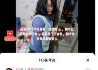 男子称捡到女生为其生孩子系谣言 目前快手平台已关闭该账号