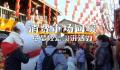 消费市场回暖 尽显经济澎湃活力