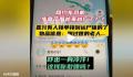 下单顺风车跨省运遗体?当地回应
