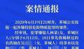 女子投毒致“干妈”夫妇身亡获死刑 一审死刑二审维持原判