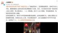 邢台男子背后飞踹拾荒老人 警方回应