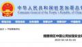 美密歇根枪击案致2名中国留学生受伤 目前正在当地医院救治