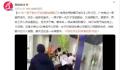 广东一男子朝女子泼硫酸连捅数刀 案件正在进一步调查中