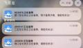 石家庄机场多航班备降:发现气球
