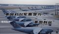 参与对台军售 2家美国公司被列清单