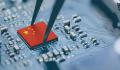 去年超5700家中国芯片公司消失 全球芯片业处于衰退周期
