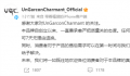 鹿晗潮牌衣服质量遭吐槽 U.G.C官方回应风波