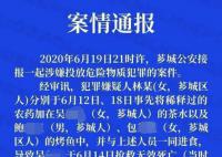 女子投毒致“干妈”夫妇身亡获死刑 一审死刑二审维持原判