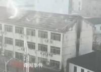 苏州一地发生火灾致6死28伤 起火原因正在调查中