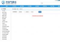 石家庄机场有备降情况:非天气原因