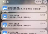 石家庄机场多航班备降:发现气球