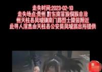 家属称贵州失联女孩疑被带到东莞 母亲和民警已赶去接人