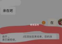 因衣服长时间放购物车被客服嘲讽 客服将该网友拉黑