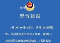 中专生被殴打致2死:社会人员翻入校 