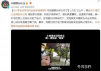 小学生没写完作业谎称被绑架 担心被父母责骂才撒了谎