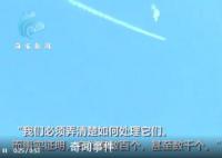 白宫:被击落飞行物或是二手市场气球