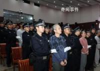 被最高检点名的3大涉黑案保护伞是谁
