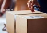 圆通回应45亿条信息泄露传闻 已经注意到二级市场的波动