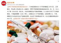 男子用感冒药提炼毒品被判刑 判主犯有期徒刑7年