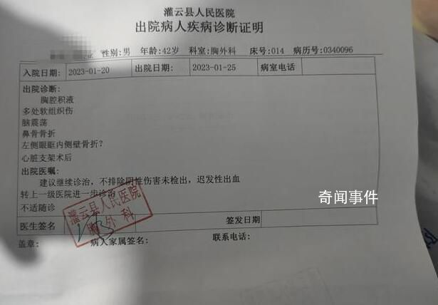男子举报村里开赌场被打致轻伤二级 打人者未逃未被抓