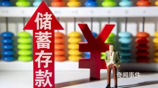 中国居民存款破纪录 未来能否释放出来