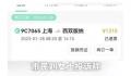 旅客登机未戴口罩被拒载?航司回应