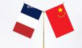 法国取消对来自中国旅客的入境限制 为中欧关系注入新动力
