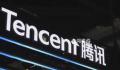 腾讯XR解散团队?公司回应