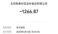 男子购买1200元年货32天仍未送达 因信任邮政未做保价