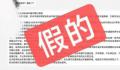 杭州取消限行?是ChatGPT写的假新闻