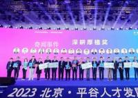 董宇辉否认获北京户口:已拒10万奖金