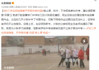 教育局回应初三学生因成绩差被劝退 正在处理如有结果会公布 
