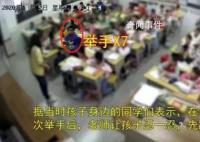 男孩课堂多次举手后身亡 校方回应