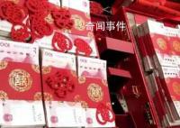 彩礼大数据:浙江全国最高海南最低