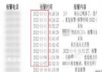 男子4年报假警650次被判刑 多次被行政处罚后仍不改正