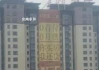 河南一楼盘推出“0首付0月供”产品 首付可以分期只需要交定金