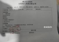 男子举报村里开赌场被打致轻伤二级 打人者未逃未被抓