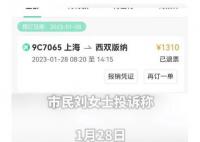 旅客登机未戴口罩被拒载?航司回应