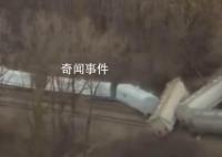 美国又一列装危险品火车脱轨 列车脱轨的原因尚不清楚