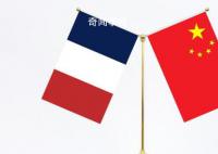 法国取消对来自中国旅客的入境限制 为中欧关系注入新动力