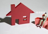 媒体:严防消费贷款违规入楼市