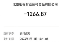 男子购买1200元年货32天仍未送达 因信任邮政未做保价