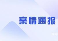 女子被丈夫家暴割喉 警方通报